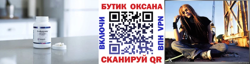 наркота  Саяногорск  Бутират BDO 