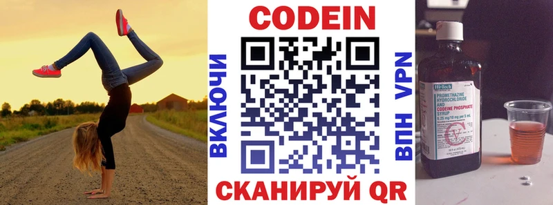 Codein Purple Drank  Саяногорск 