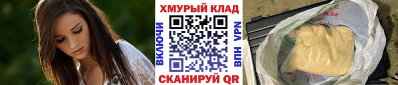 гидра ССЫЛКА  Саяногорск  ГЕРОИН хмурый 
