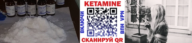Кетамин VHQ сайты даркнета клад Саяногорск