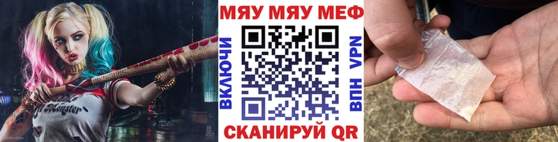 Меф мяу мяу мука Саяногорск