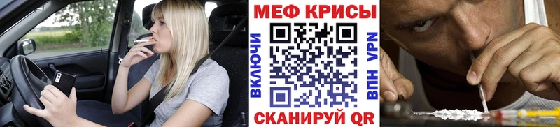 Меф VHQ купить закладку Саяногорск